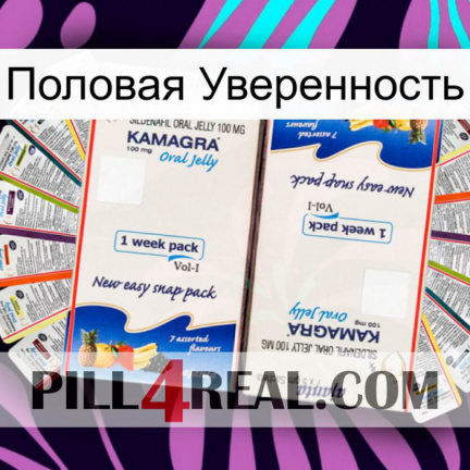Половая Уверенность kamagra1